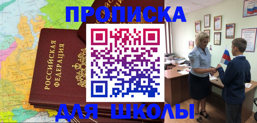 временная регистрация для всех в Кеми