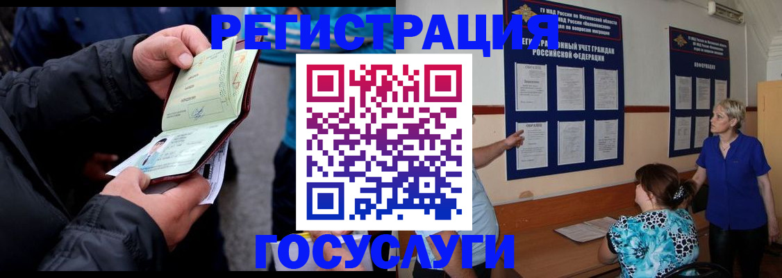 временная регистрация гарантия в Кеми