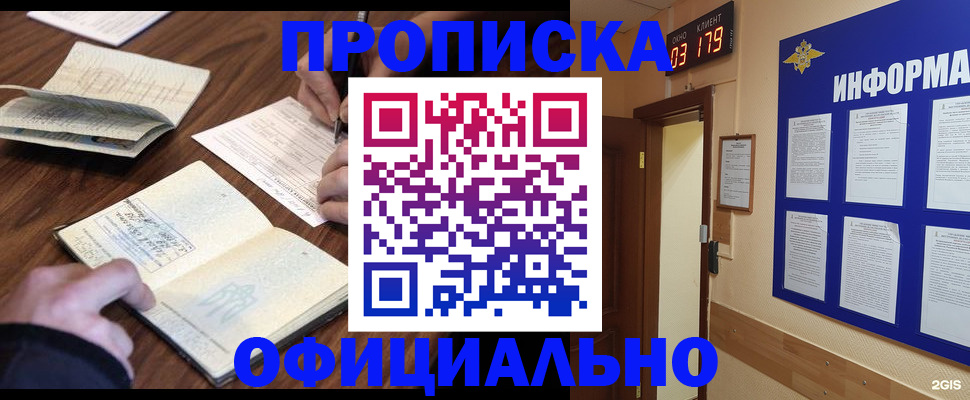 пропишу в квартире в Кеми