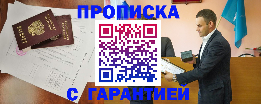 прописка ребенка в Кеми