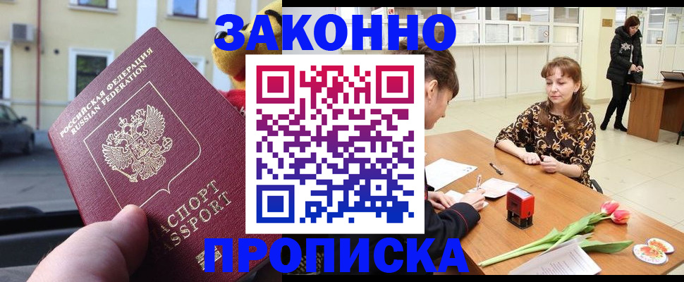 прописка штамп в Кеми